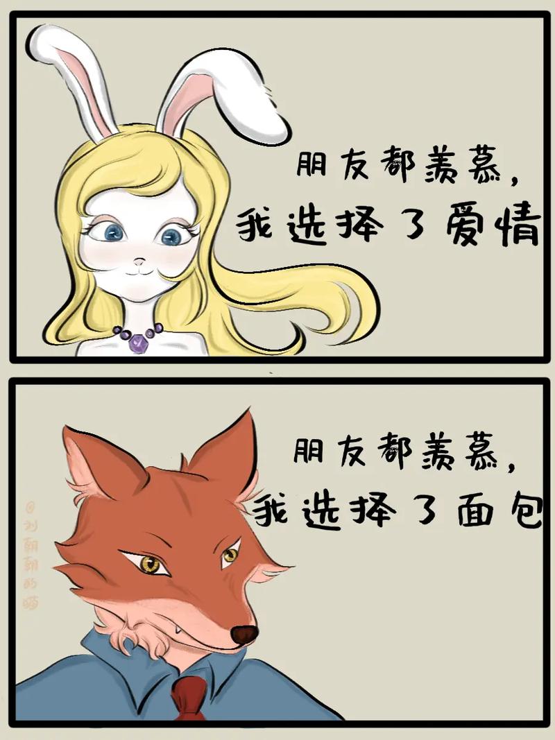 爱情与面包,孰轻孰重?-图2 爱情与面包,孰轻孰重?-图2