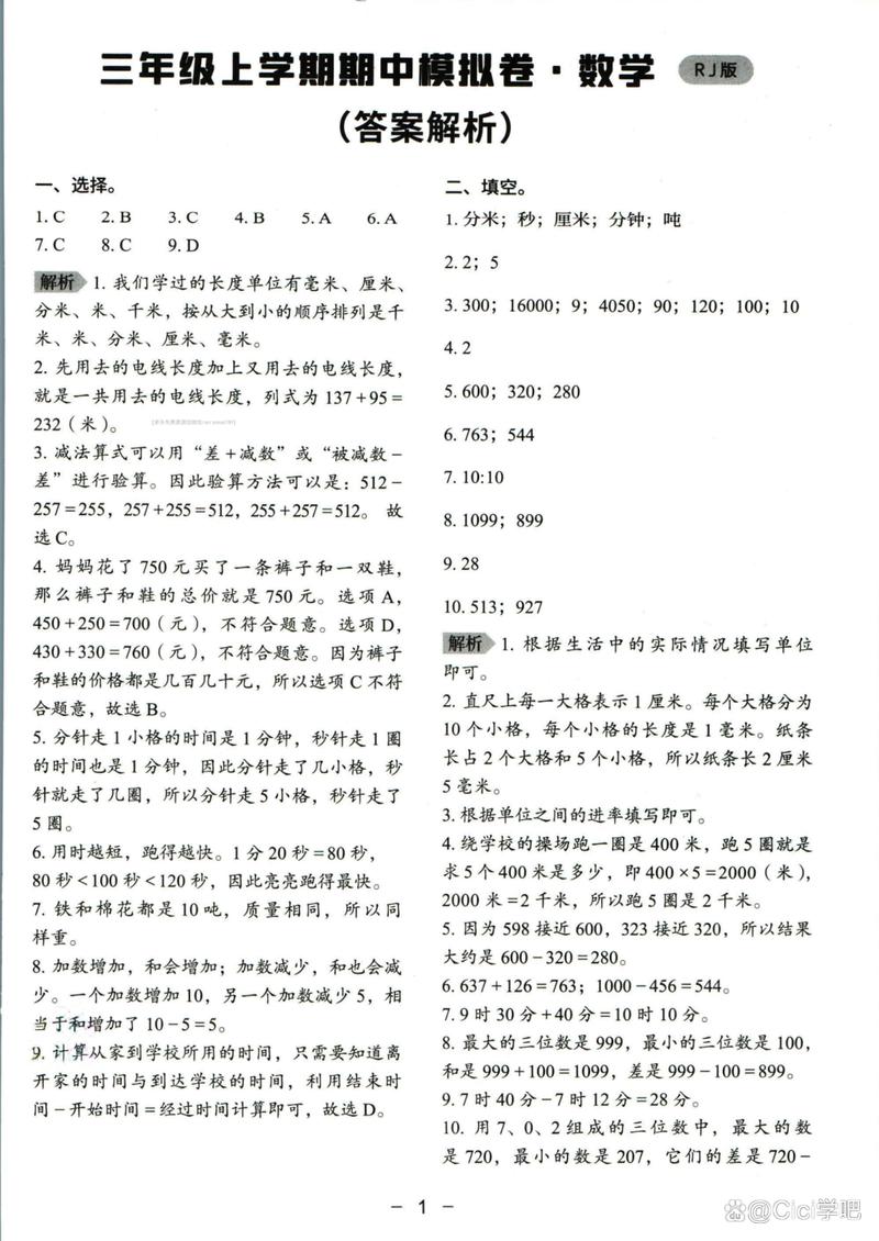 猿辅导试卷,是原创还是改编?-图1 猿辅导试卷,是原创还是改编?-图1