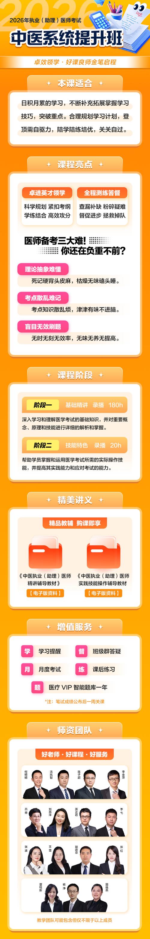 中医助理医师技能辅导班有何高效备考秘诀？-图2