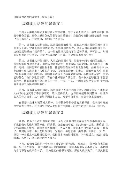 读书的意义究竟何在?-图1 读书的意义究竟何在?-图1