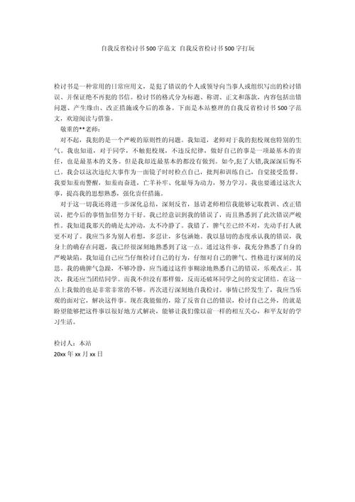 反省自我，何以照亮前行之路？-图2