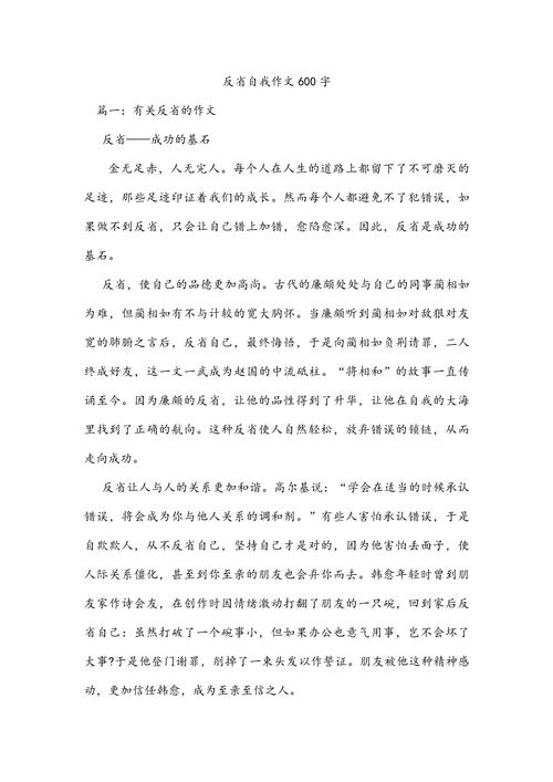 反省自我，何以照亮前行之路？-图1