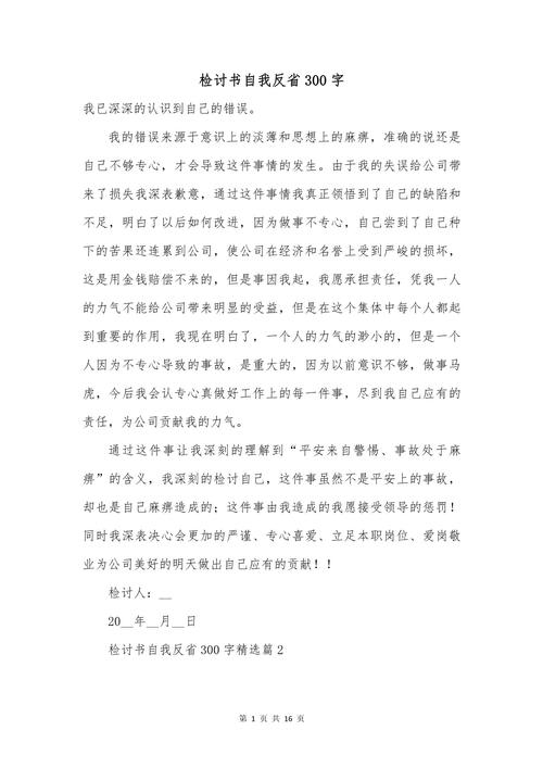 反省自我，何以照亮前行之路？-图3