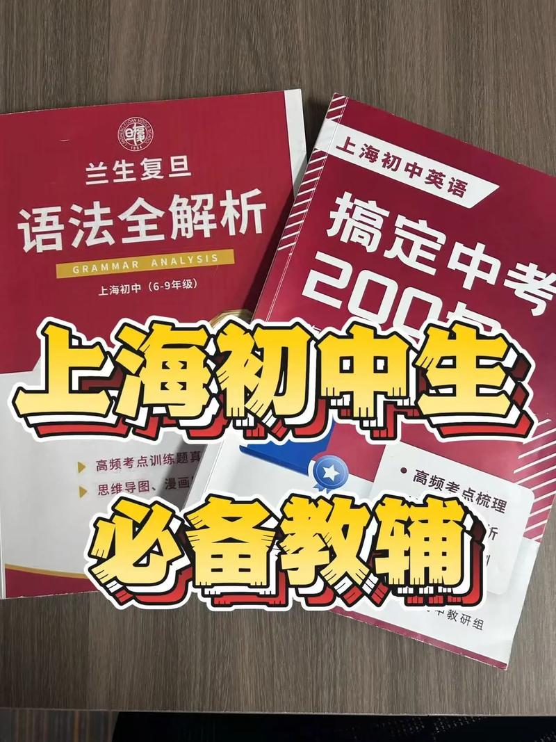 初中语文辅导教材该怎么选才高效？-图1