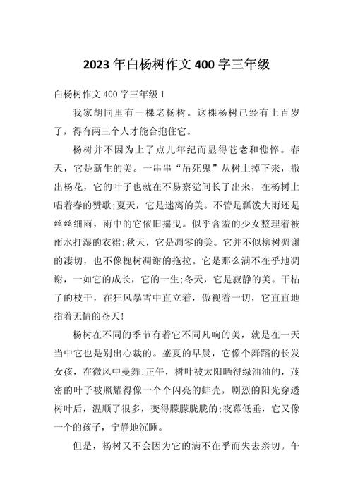 胡杨树，千年不死的精神密码何在？-图2