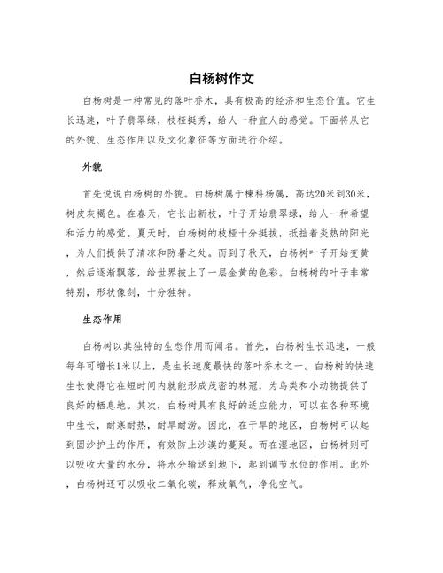 胡杨树，千年不死的精神密码何在？-图3