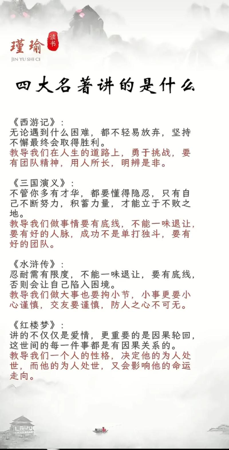 四大名著的利弊议论文-图3 四大名著的利弊议论文-图3