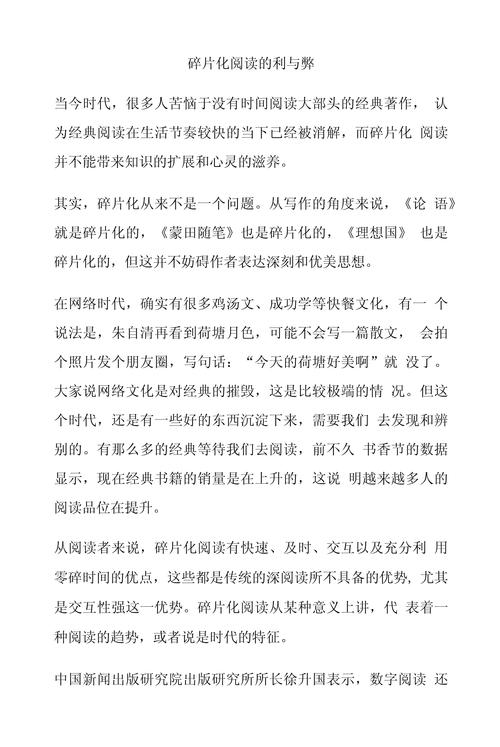 四大名著的利弊议论文-图2 四大名著的利弊议论文-图2