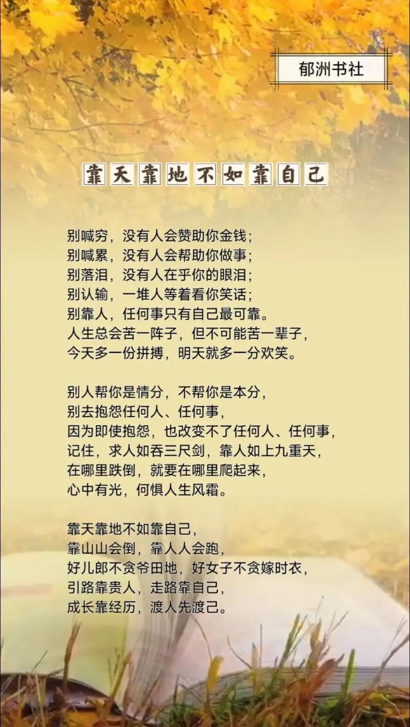 靠自己,究竟意味着什么?-图3 靠自己,究竟意味着什么?-图3