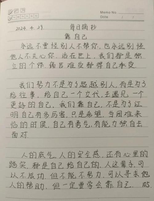 靠自己,究竟意味着什么?-图1 靠自己,究竟意味着什么?-图1