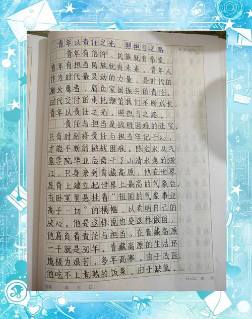 责任担当作文议论文,如何以责任担当铸就人生价值?-图2 责任担当作文议论文,如何以责任担当铸就人生价值?-图2