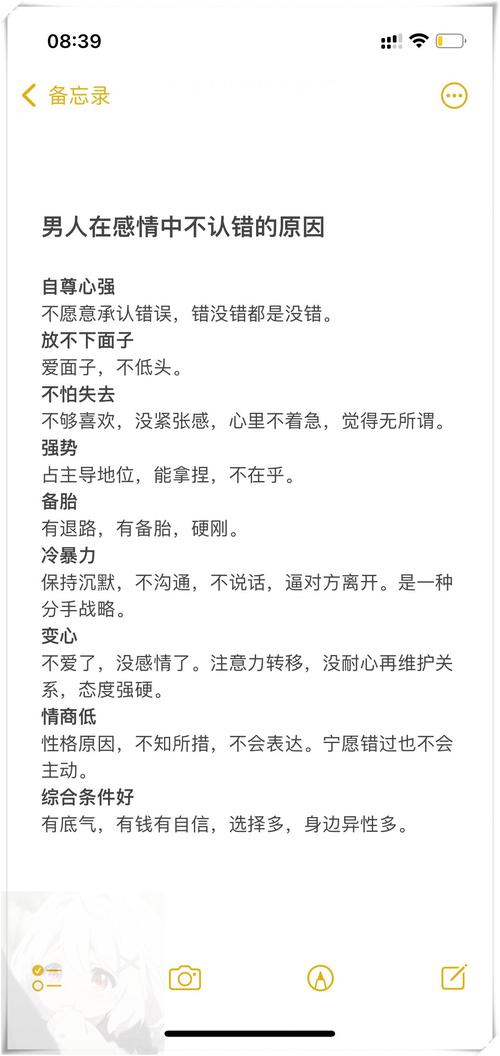 自尊心 议论文-图2