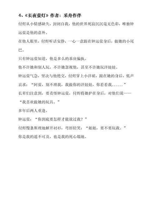 救赎之路,何为起点,何为终点?-图2 救赎之路,何为起点,何为终点?-图2