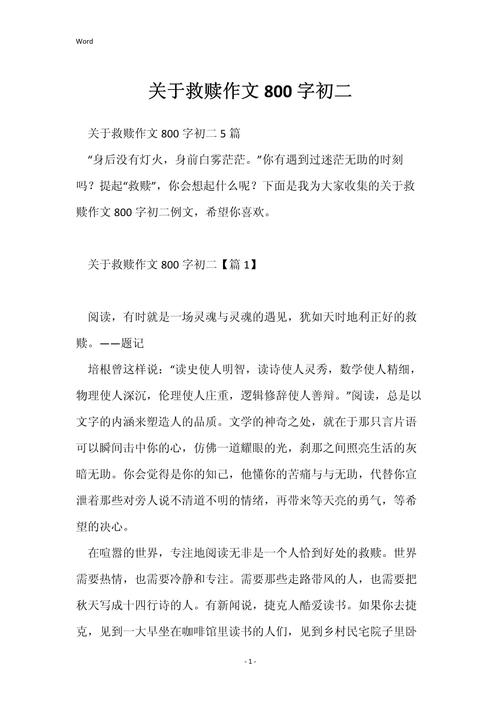 救赎之路,何为起点,何为终点?-图1 救赎之路,何为起点,何为终点?-图1