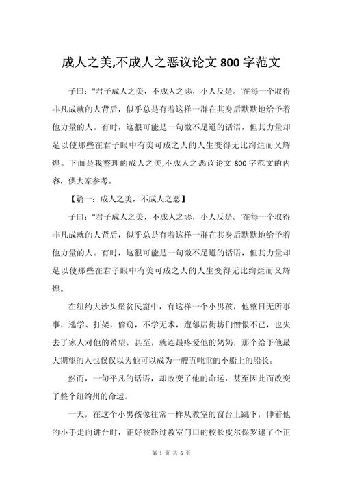 人性善恶，作文如何论？-图2