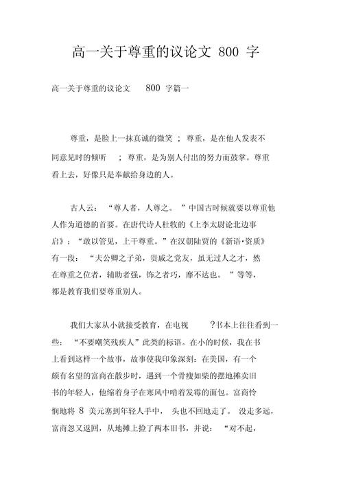 个性与尊重，如何平衡个体与集体？-图1