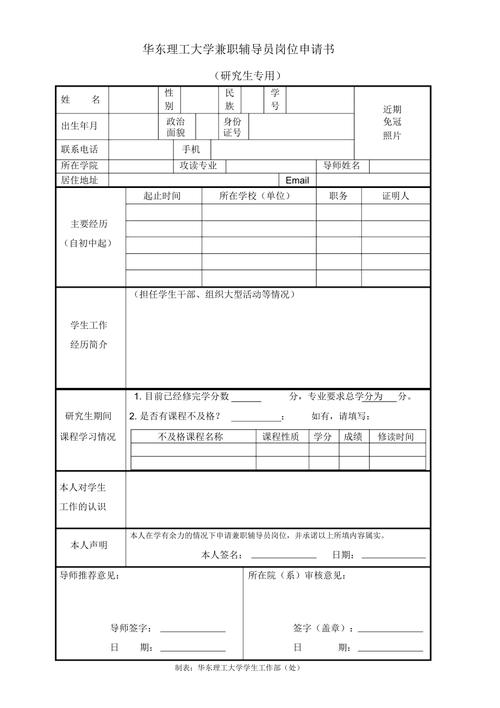 辅导员工作说明书，核心职责与边界如何界定？-图1