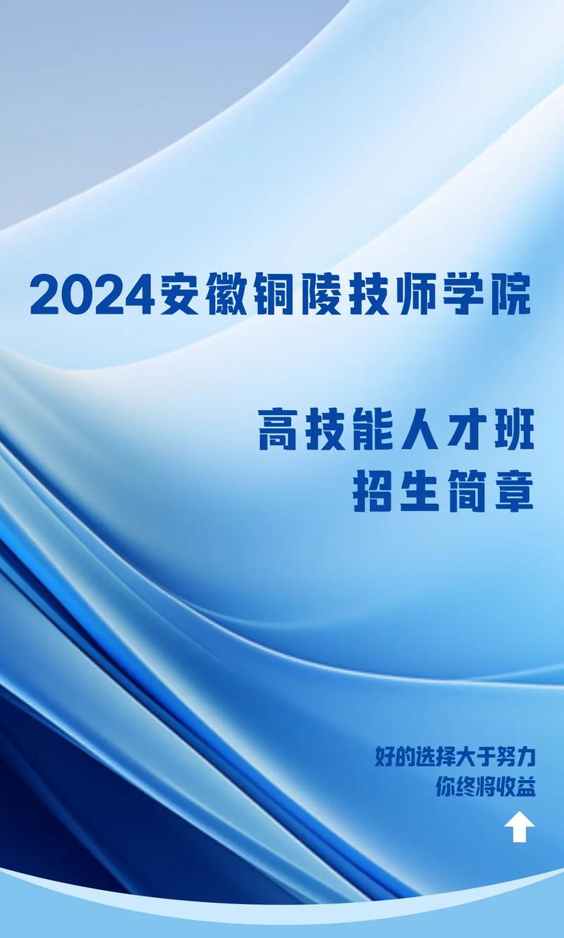 铜陵辅导班招聘，什么岗位要求多少薪资？-图2