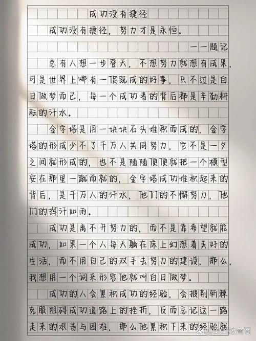 成功的定义究竟是什么?-图2 成功的定义究竟是什么?-图2