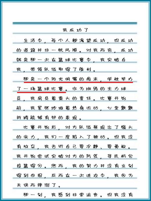 成功的定义究竟是什么?-图1 成功的定义究竟是什么?-图1