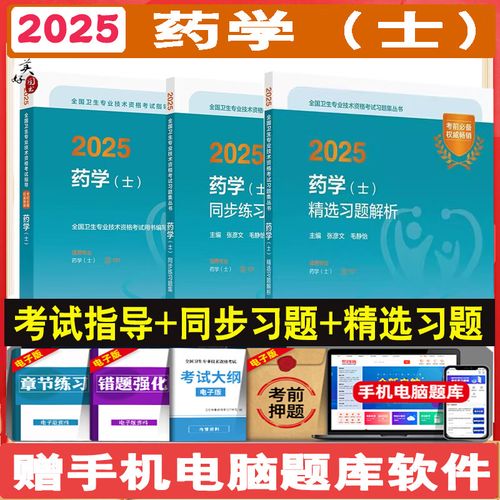 药士辅导如何高效备考通关？-图1