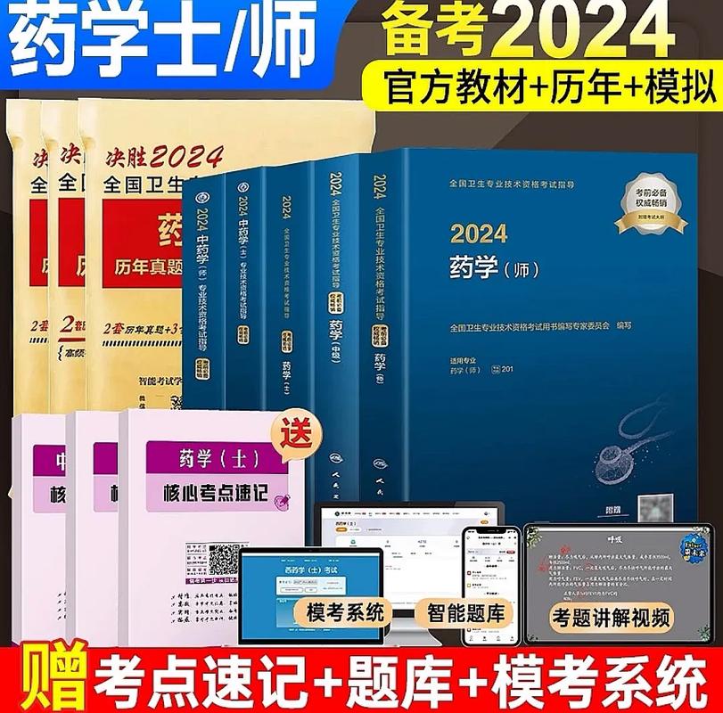 药士辅导如何高效备考通关？-图3