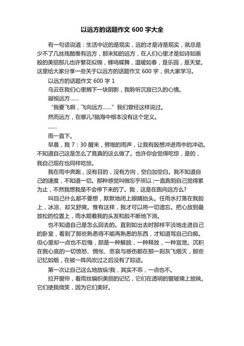 为何远方总让人心生向往？-图2