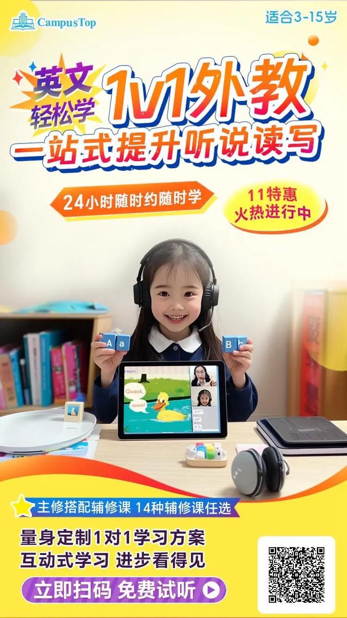 一对一小学英语辅导,真的能提分吗?-图3 一对一小学英语辅导,真的能提分吗?-图3