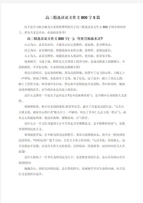 有所为的议论文,何为有所为,如何有所为?-图2 有所为的议论文,何为有所为,如何有所为?-图2