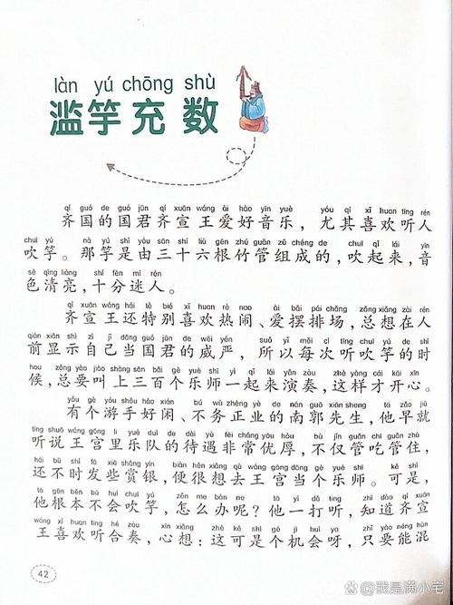 成语滥用,是传承之殇还是表达之失?-图2 成语滥用,是传承之殇还是表达之失?-图2