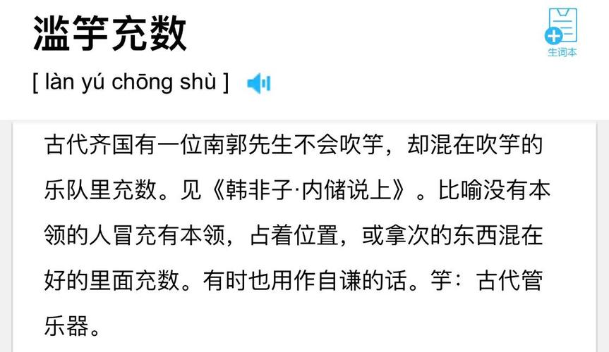 成语滥用,是传承之殇还是表达之失?-图3 成语滥用,是传承之殇还是表达之失?-图3