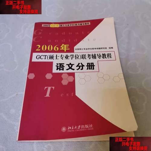 gct辅导书选哪本更高效?-图3 gct辅导书选哪本更高效?-图3