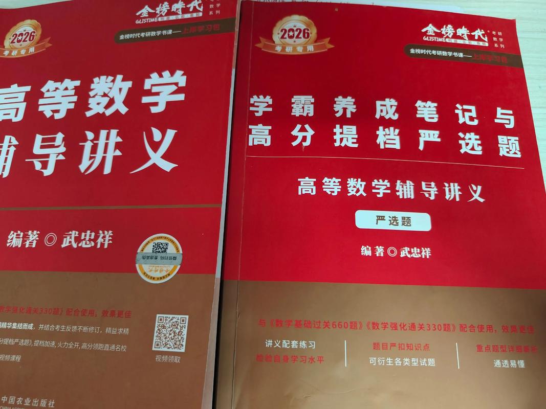 高数B辅导如何快速提分？-图1