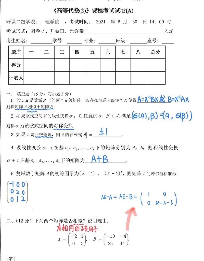 高数B辅导如何快速提分？-图2