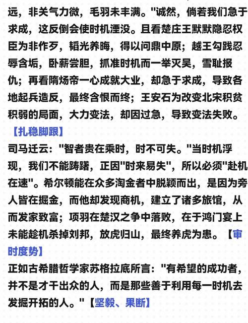 抓住关键的议论文-图3