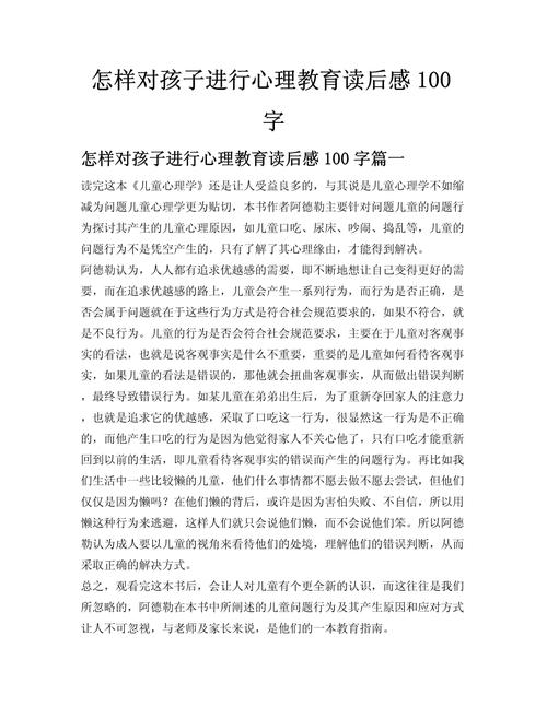 心理辅导后，内心变化究竟有多大？-图3