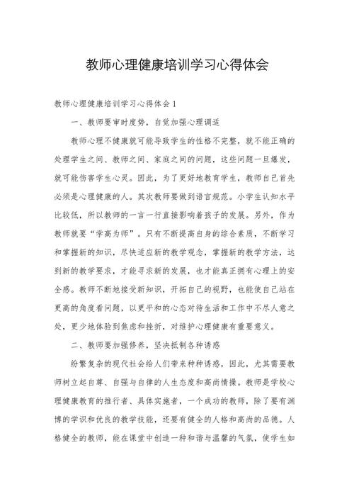 心理辅导后，内心变化究竟有多大？-图1