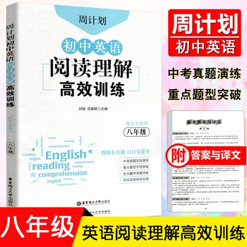 初二英语辅导书-图3 初二英语辅导书-图3