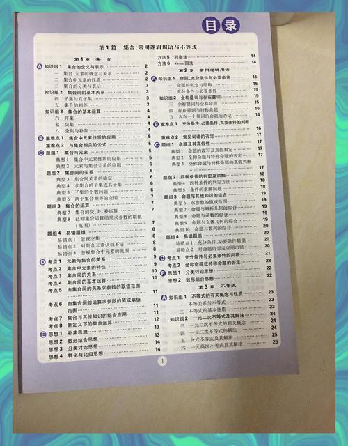 数学必修四辅导，如何高效突破重难点？-图3