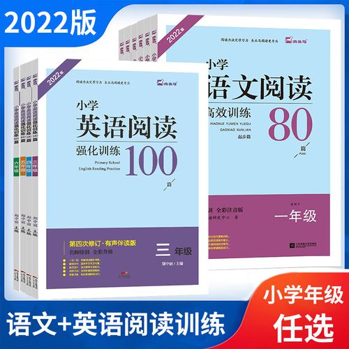 小学语文阅读辅导班真能提升成绩吗？-图1