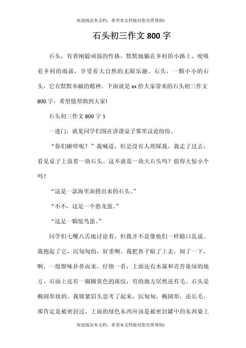 山石与卵石,坚守棱角还是圆滑处世?-图1 山石与卵石,坚守棱角还是圆滑处世?-图1