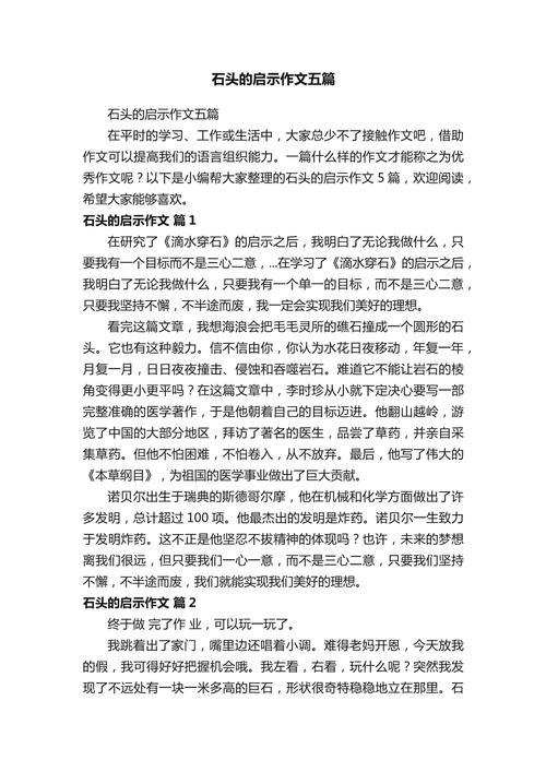 山石与卵石,坚守棱角还是圆滑处世?-图3 山石与卵石,坚守棱角还是圆滑处世?-图3