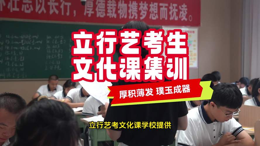 济南艺考生文化课辅导哪家好？-图3