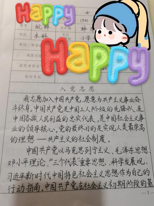 找辅导员入党有何影响？-图1