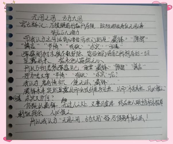 无用之用真有大用，还是自我安慰的托辞？-图2