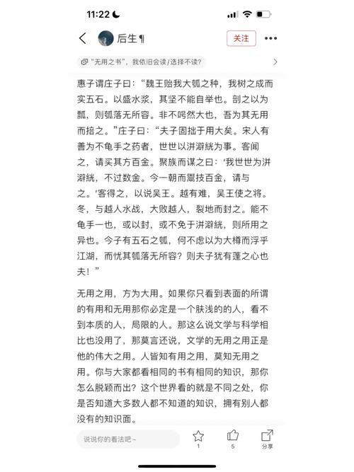 无用之用真有大用，还是自我安慰的托辞？-图3