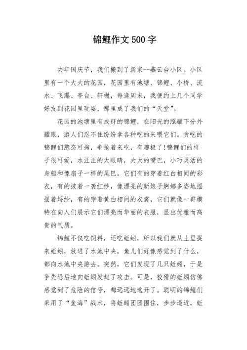 锦鲤象征好运，我们该如何理性看待？-图2