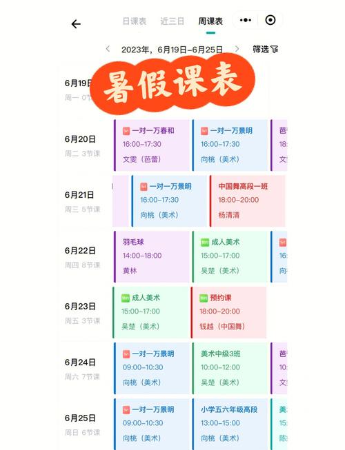 辅导班课程安排如何科学合理？-图2