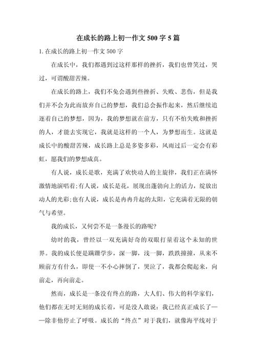 路在脚下，成长在何方？-图1