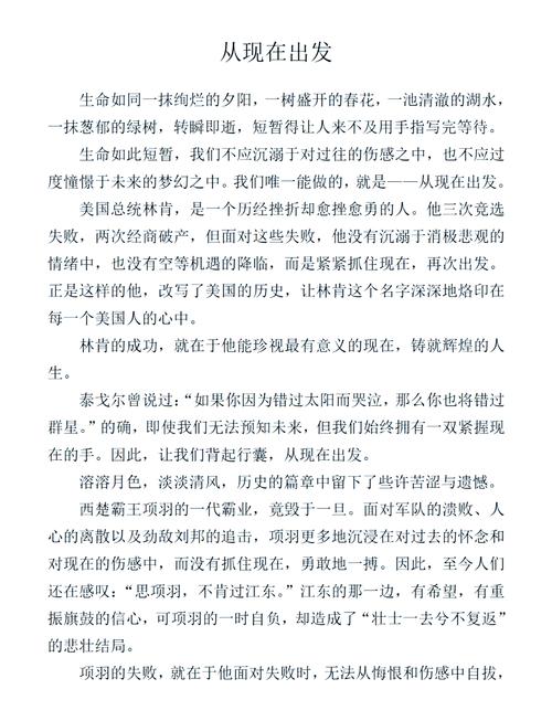 议论文例证范文如何选取与运用？-图1